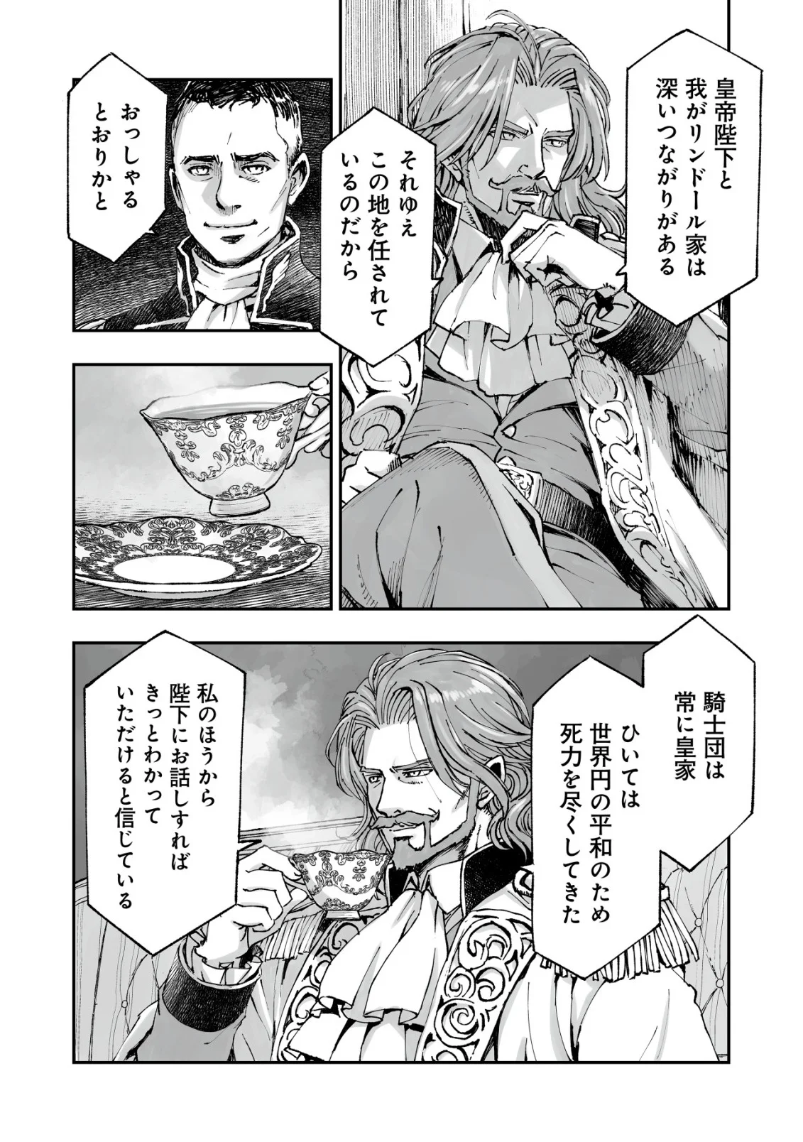ツインリンカネーション ―双子転生― ～ヤンデレ幼馴染に刺されて転生したけど、妹のおかしな言動は気にしないものとする～ 第13話 - Page 6