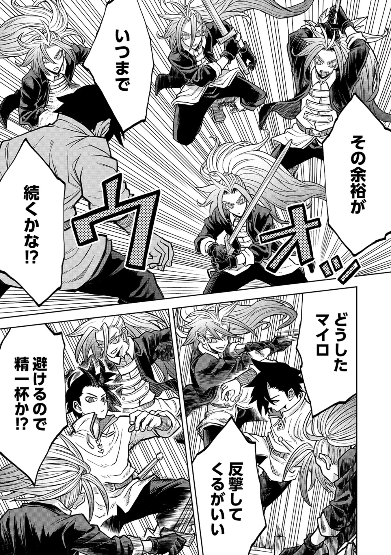 転生したら奴隷だったので、仕方なしに瞬時に成り上がろうと思います 第22話 - Page 13