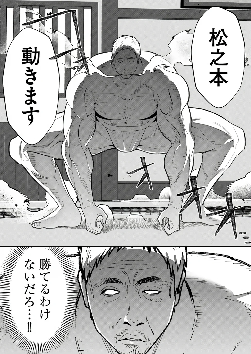 家に帰るといつもくっころが居る 第39話 - Page 14