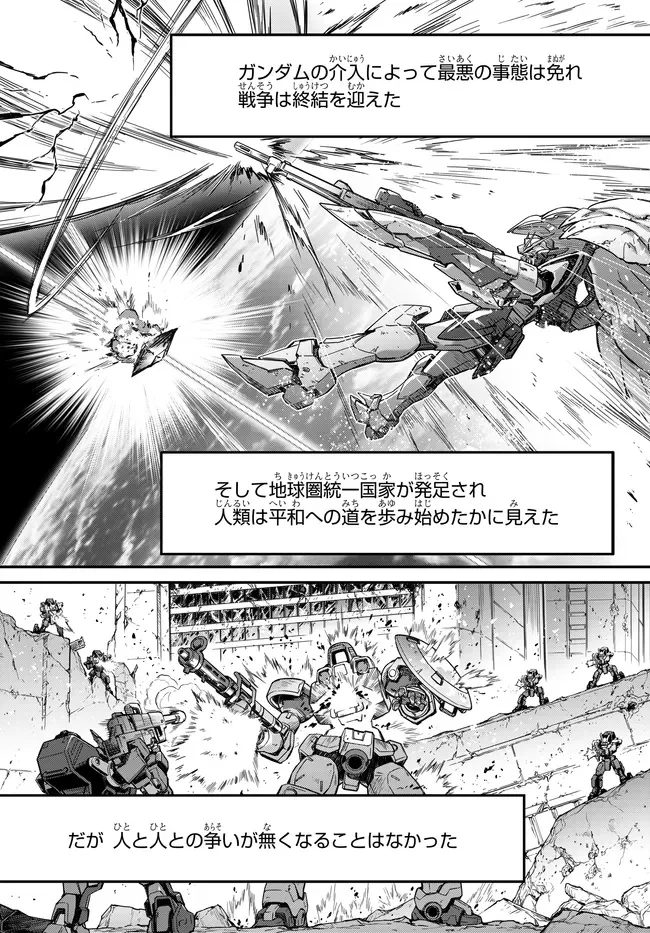 コードギアス 反逆のルルーシュ メヌエット・ゼロ 第1.1話 - Page 10