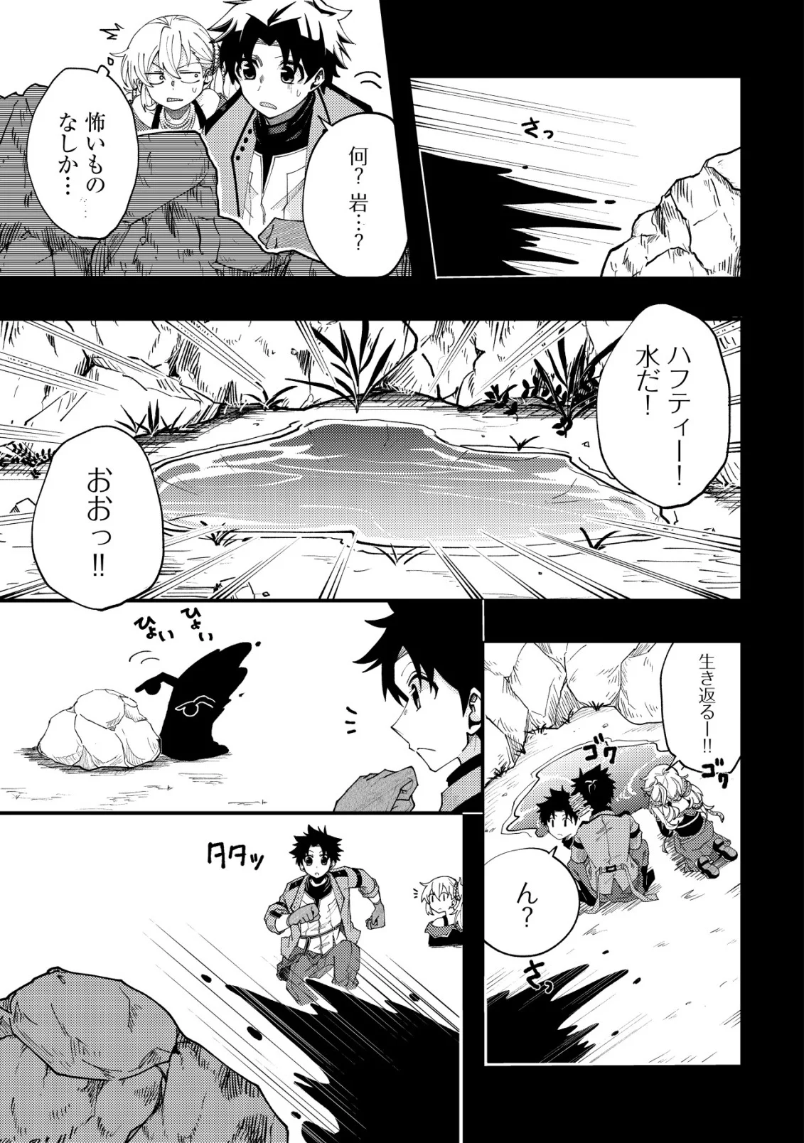 不老不死のお薬だしときますね 第8話 - Page 19