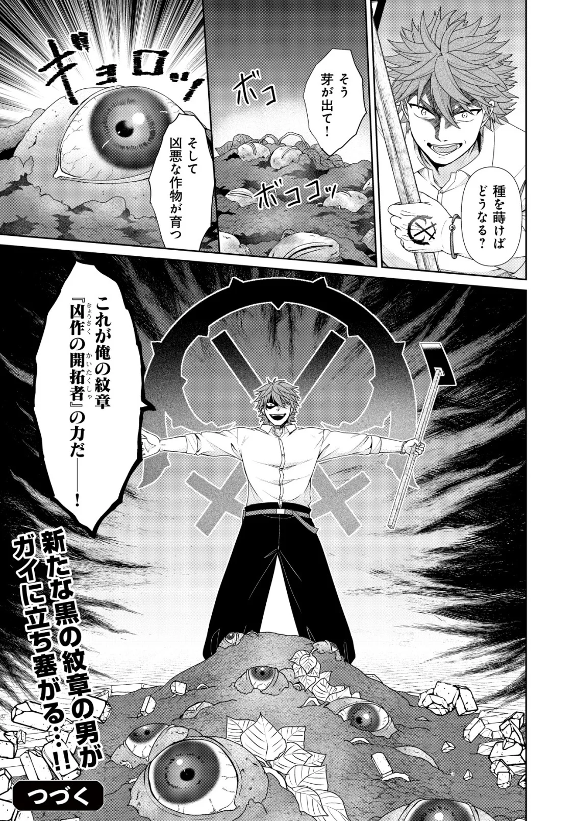 水魔法なんて使えないと追放されたけど、水が万能だと気がつき水の賢者と呼ばれるまでに成長しました 今更水不足と泣きついても簡単には譲れません 第15話 - Page 27