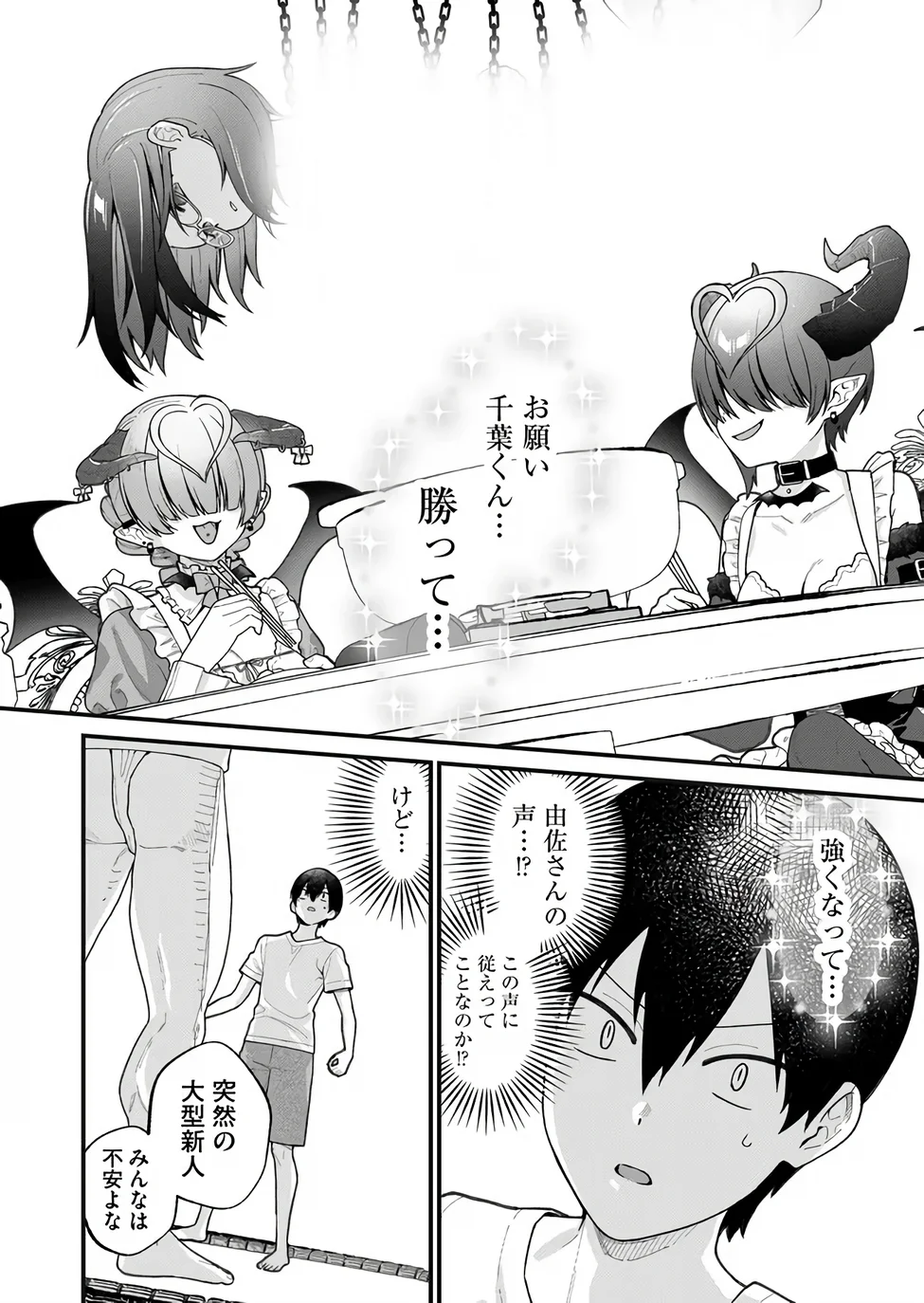 家に帰るといつもくっころが居る 第39話 - Page 13