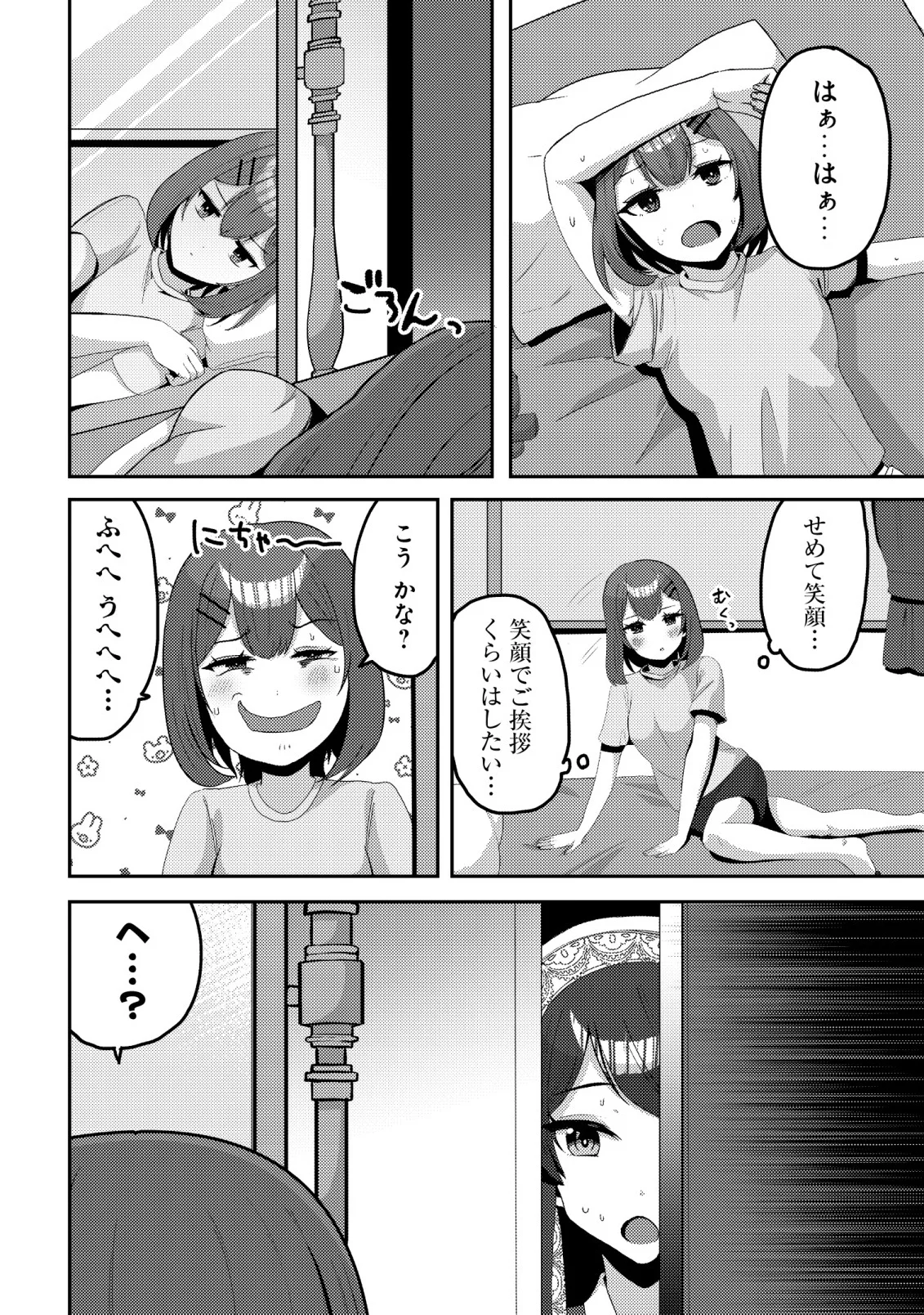 黒髪清楚の冷酷美少女を助けたら、俺と二人きりの時だけデレるようになった件 第10話 - Page 12