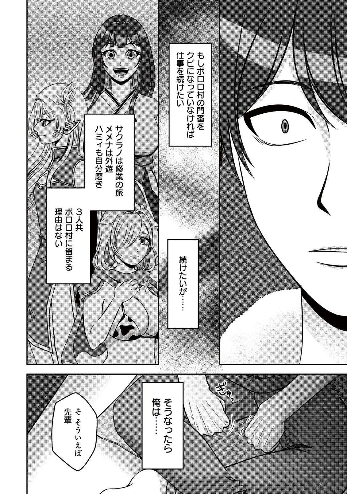 ただの門番、実は最強だと気づかない 貴族の子弟を注意したせいで国から追放されたので、仕事の引継ぎをお願いしますね。ええ、ドラゴンや古代ゴーレムが湧いたりする、ただの下水道掃除です 第19話 - Page 16