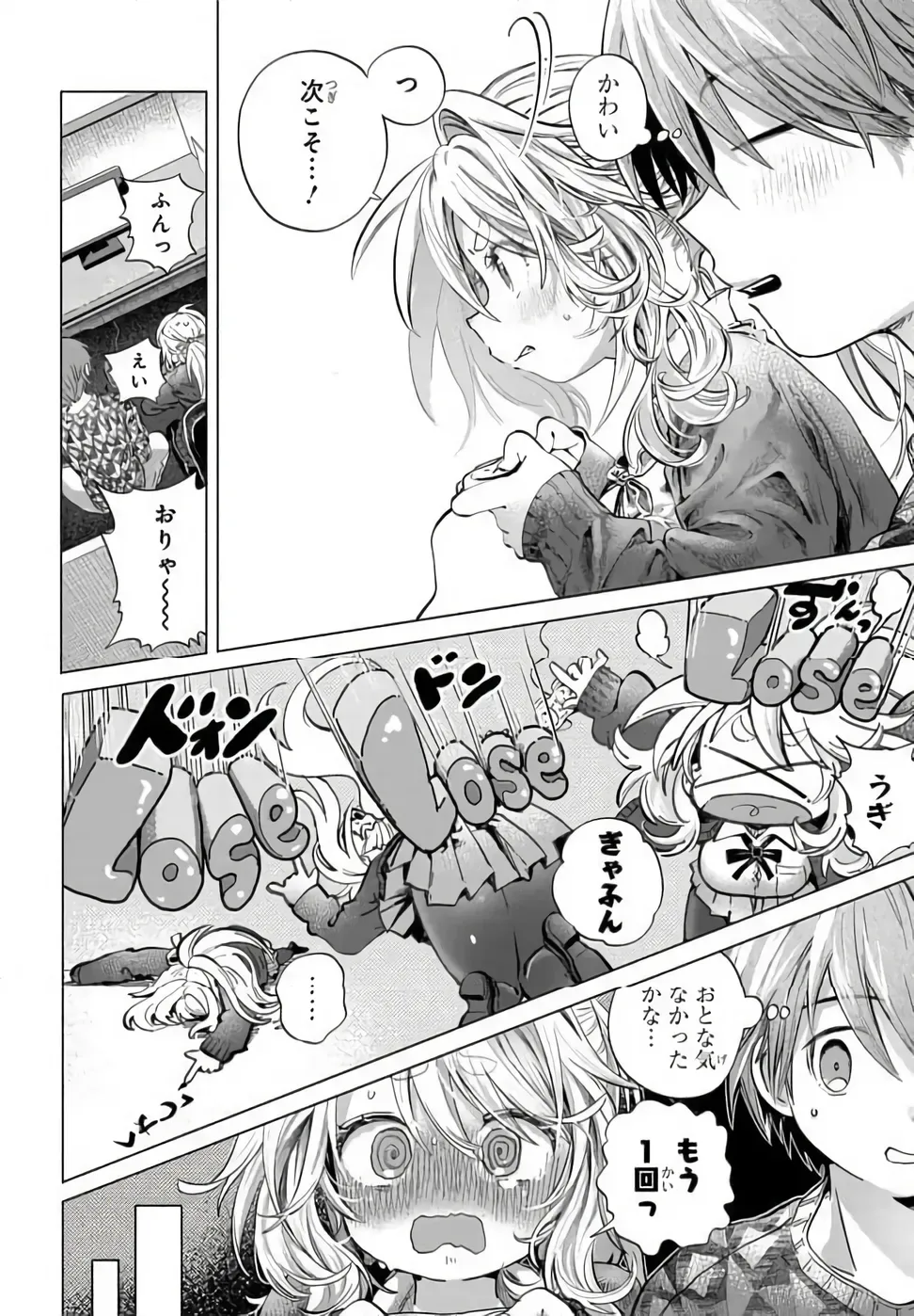 まんきつしたい常連さん 第52.1話 - Page 6