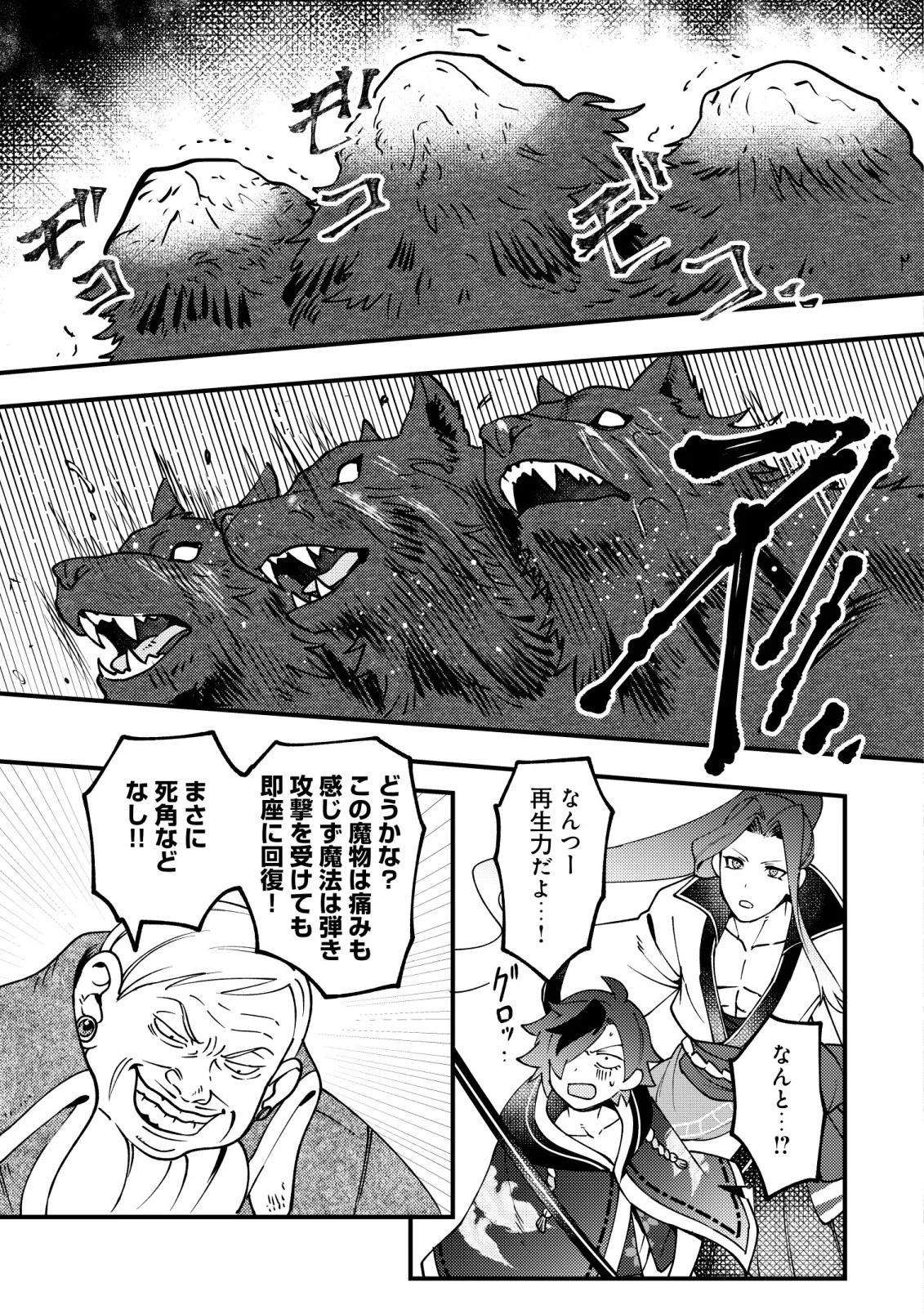 通販で買った妖刀がガチだった〜試し斬りしたら空間が裂けて異世界に飛ばされた挙句、伝説の勇者だと勘違いされて困っています〜 第9話 - Page 20