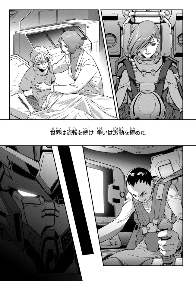 コードギアス 反逆のルルーシュ メヌエット・ゼロ 第1.1話 - Page 7