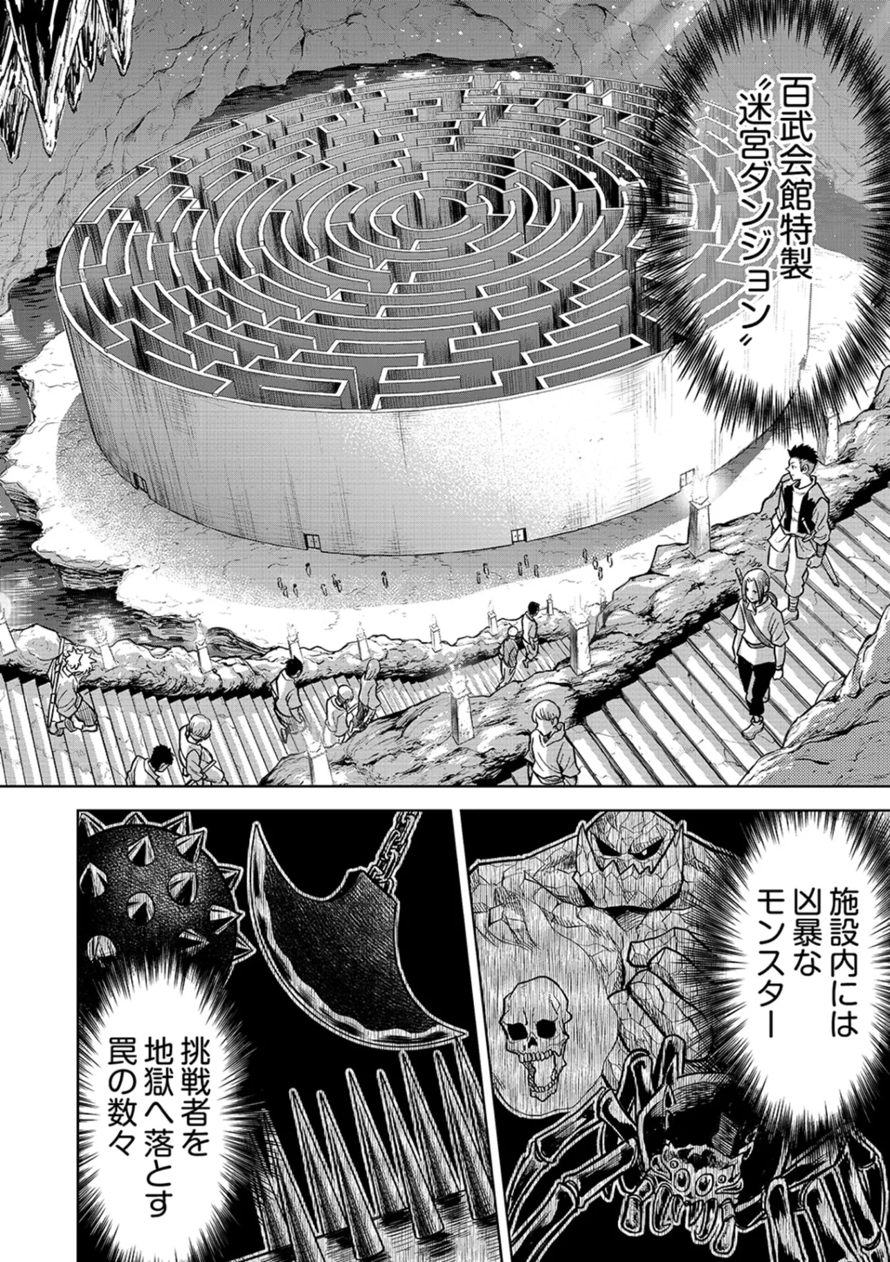 転生したら奴隷だったので、仕方なしに瞬時に成り上がろうと思います 第18話 - Page 6
