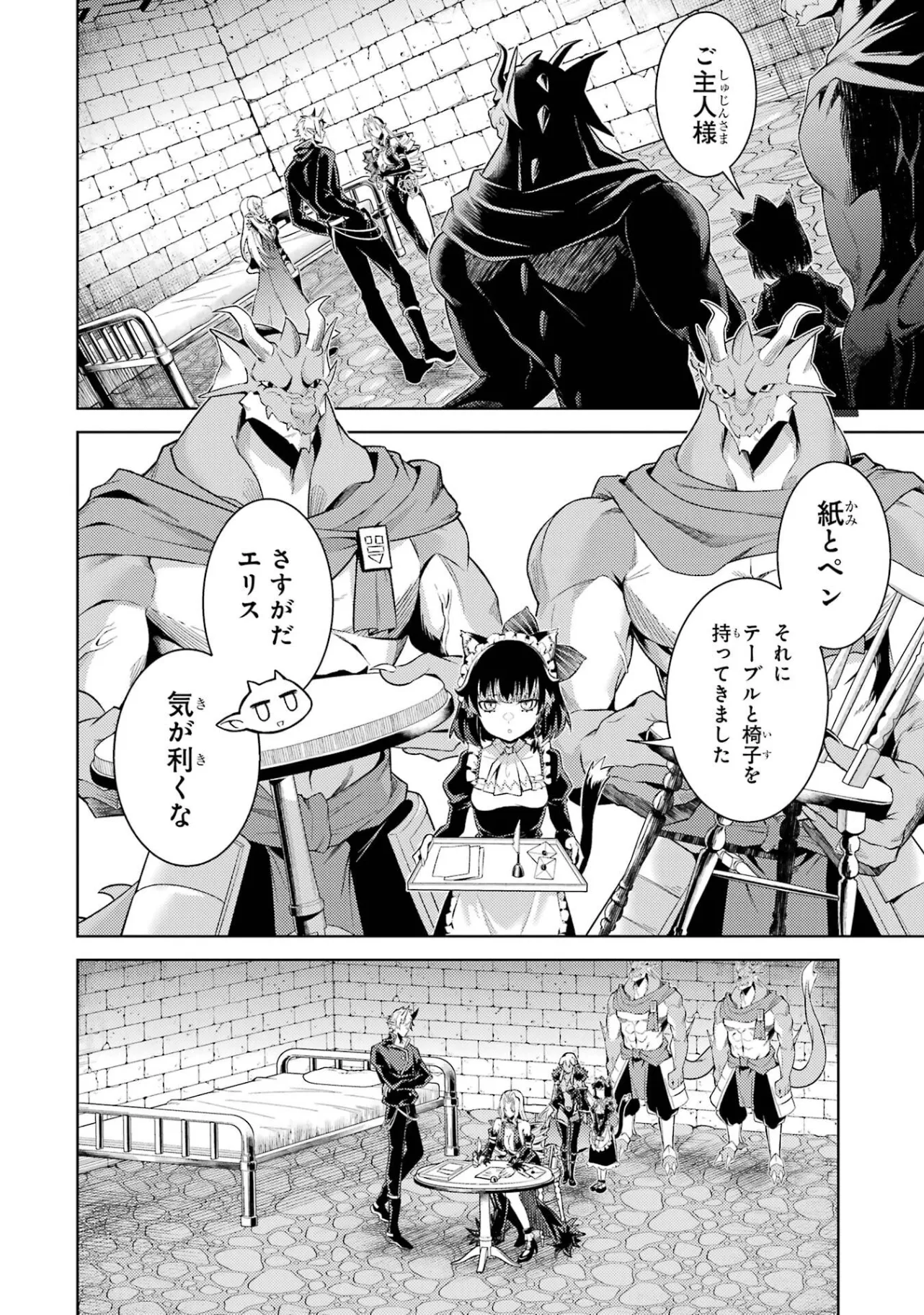 転生したら序盤で死ぬ中ボスだった ヒロイン眷属化で生き残る 第36話 - Page 48