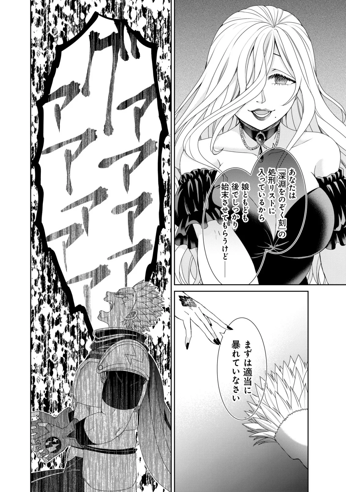 水魔法なんて使えないと追放されたけど、水が万能だと気がつき水の賢者と呼ばれるまでに成長しました 今更水不足と泣きついても簡単には譲れません 第15話 - Page 18