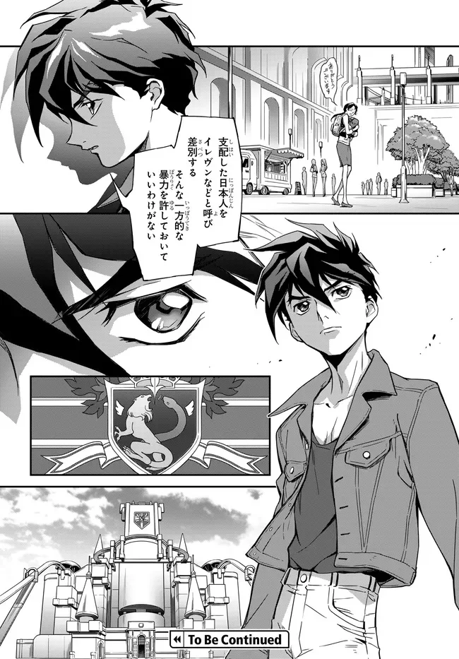 コードギアス 反逆のルルーシュ メヌエット・ゼロ 第1.1話 - Page 24