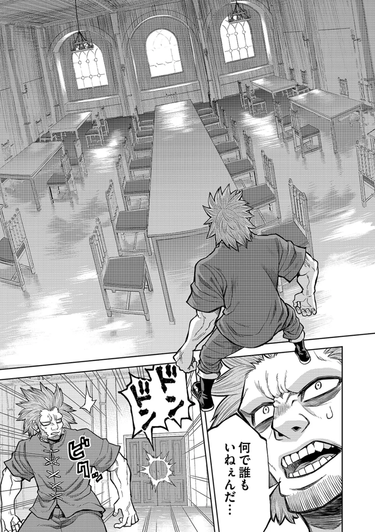 転生したら奴隷だったので、仕方なしに瞬時に成り上がろうと思います 第16話 - Page 8
