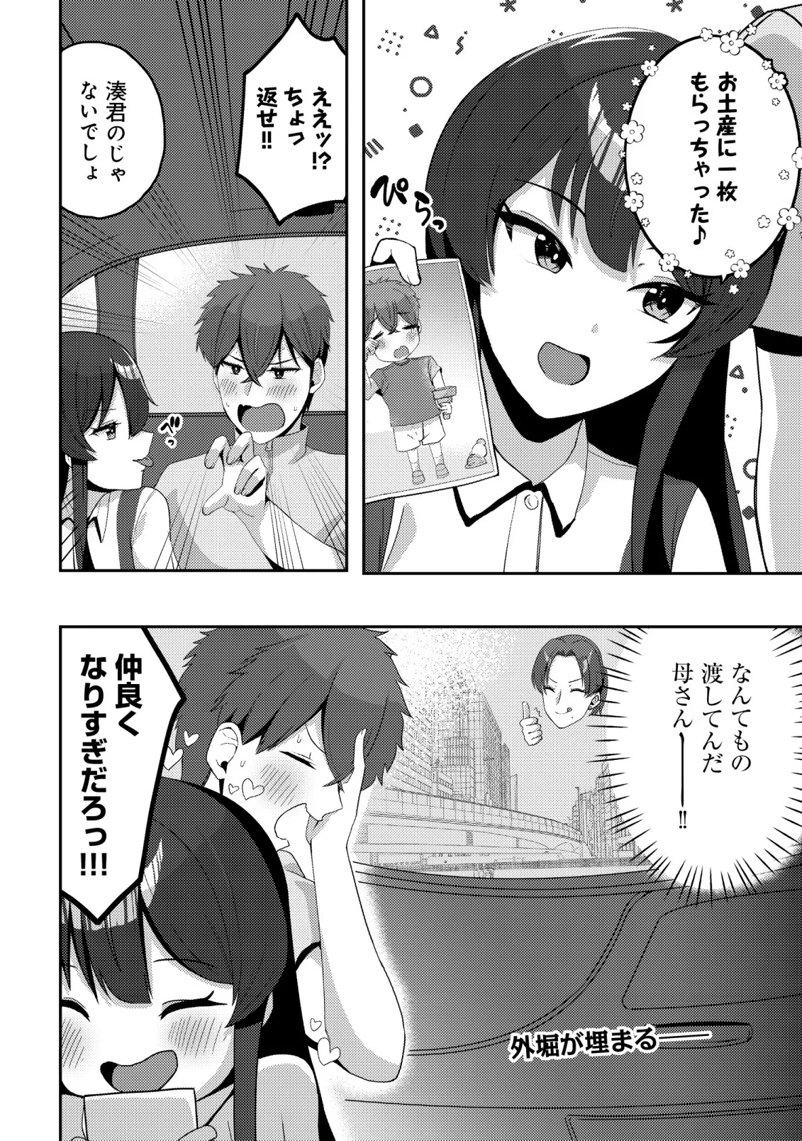 黒髪清楚の冷酷美少女を助けたら、俺と二人きりの時だけデレるようになった件 第10話 - Page 26