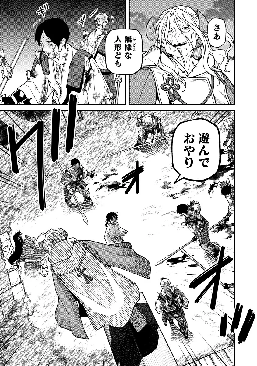 石神戦記 第37.1話 - Page 3
