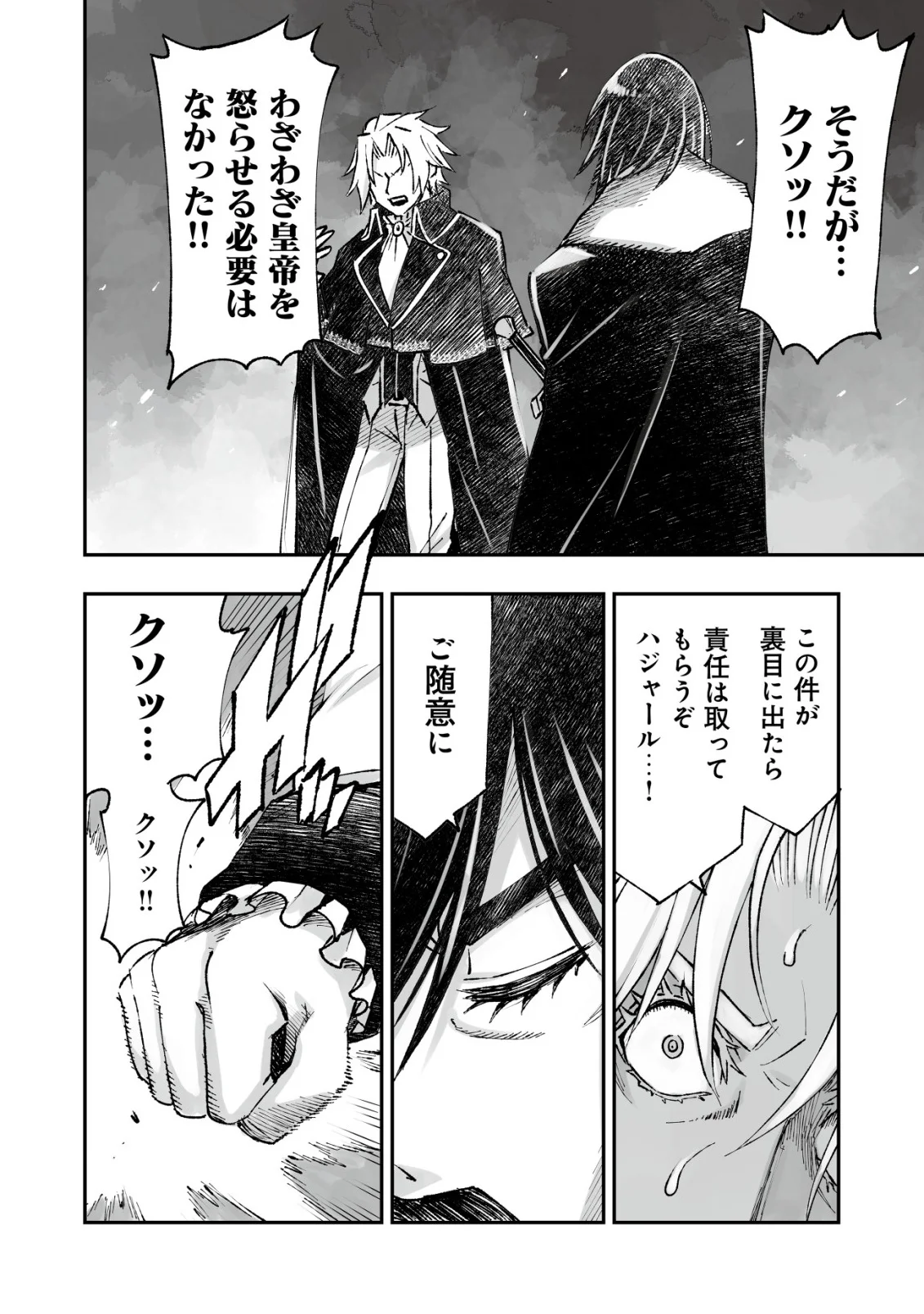 ツインリンカネーション ―双子転生― ～ヤンデレ幼馴染に刺されて転生したけど、妹のおかしな言動は気にしないものとする～ 第13話 - Page 16