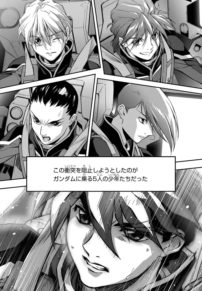 コードギアス 反逆のルルーシュ メヌエット・ゼロ 第1.1話 - Page 9