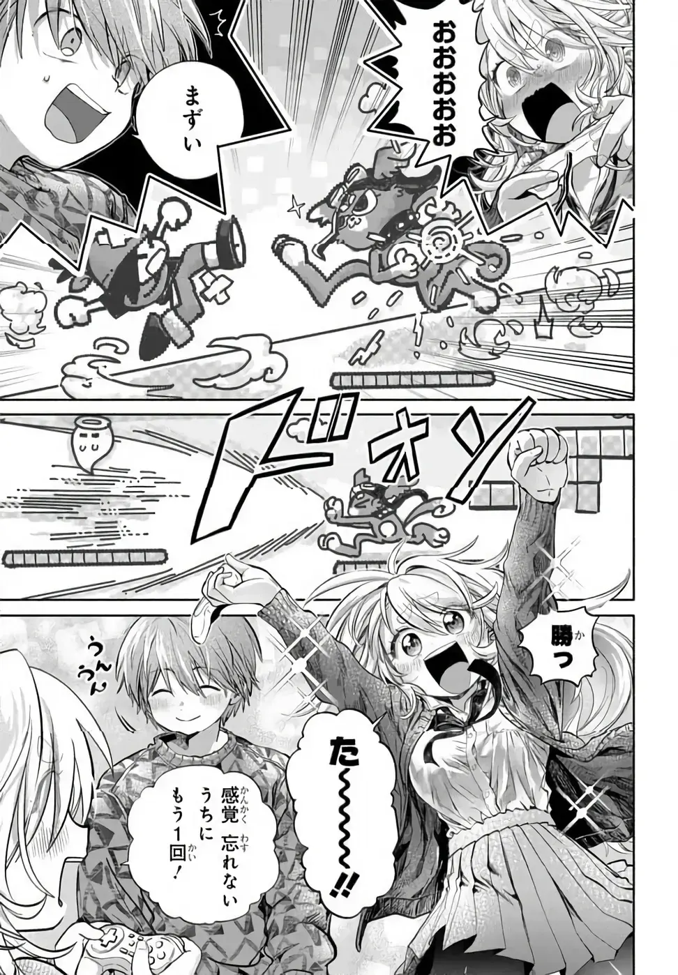 まんきつしたい常連さん 第52.1話 - Page 7