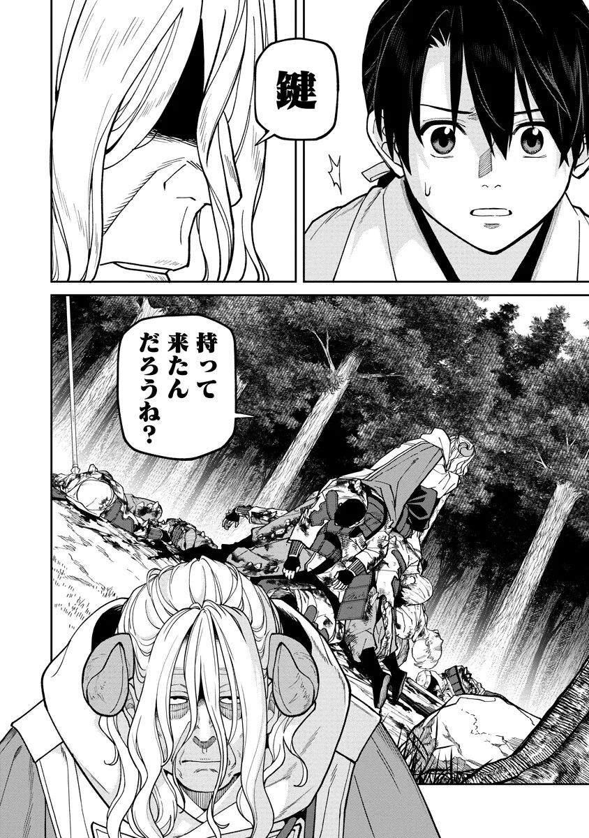 石神戦記 第36.2話 - Page 10