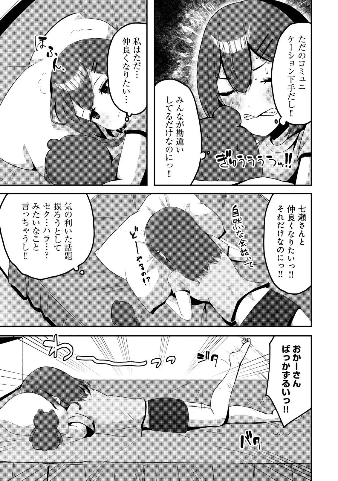 黒髪清楚の冷酷美少女を助けたら、俺と二人きりの時だけデレるようになった件 第10話 - Page 11
