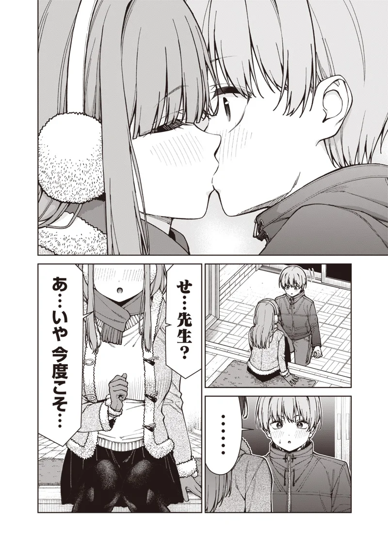 あなた達それでも先生ですかっ 第35.2話 - Page 18