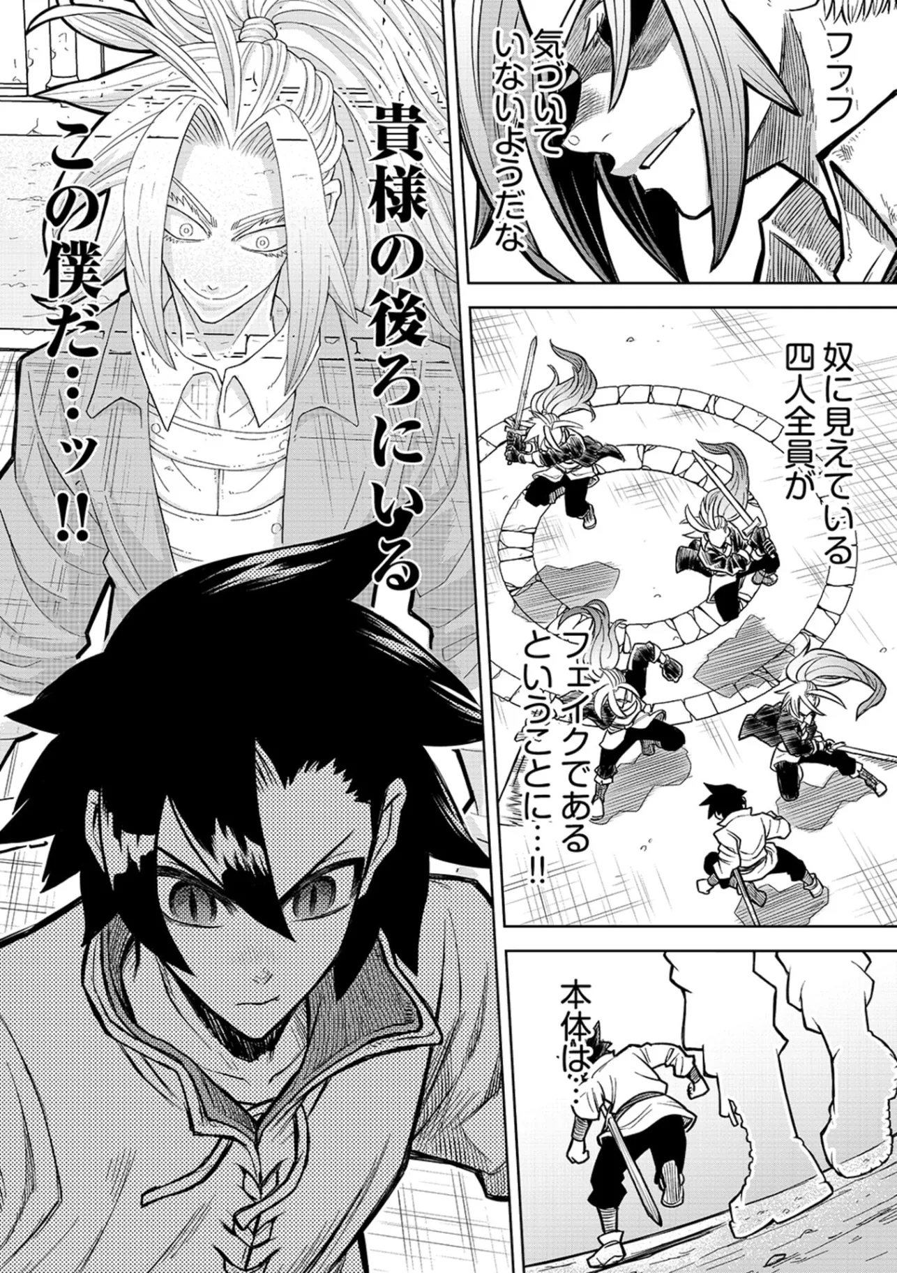転生したら奴隷だったので、仕方なしに瞬時に成り上がろうと思います 第22話 - Page 14