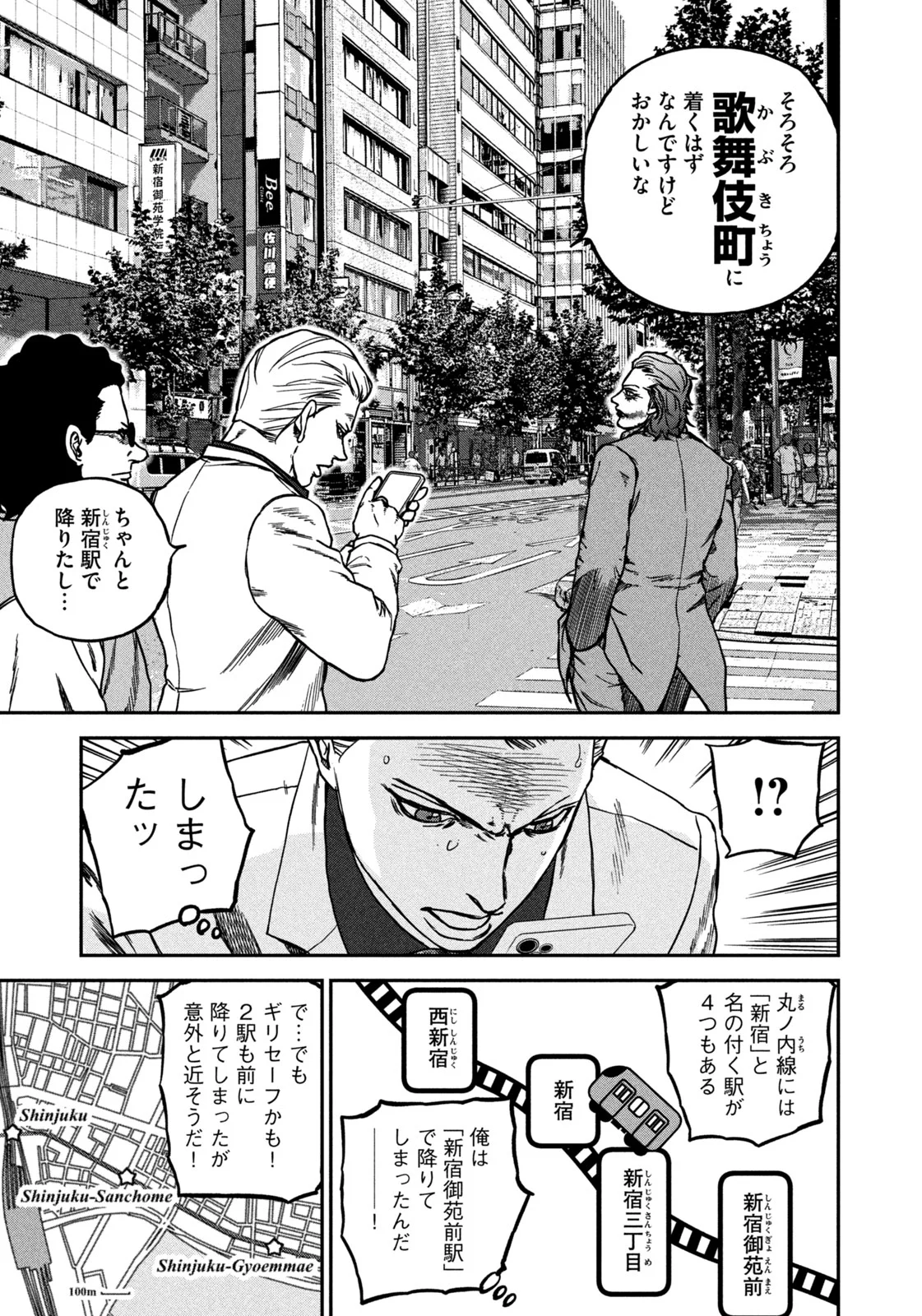 街ブラ 第1話 - Page 15