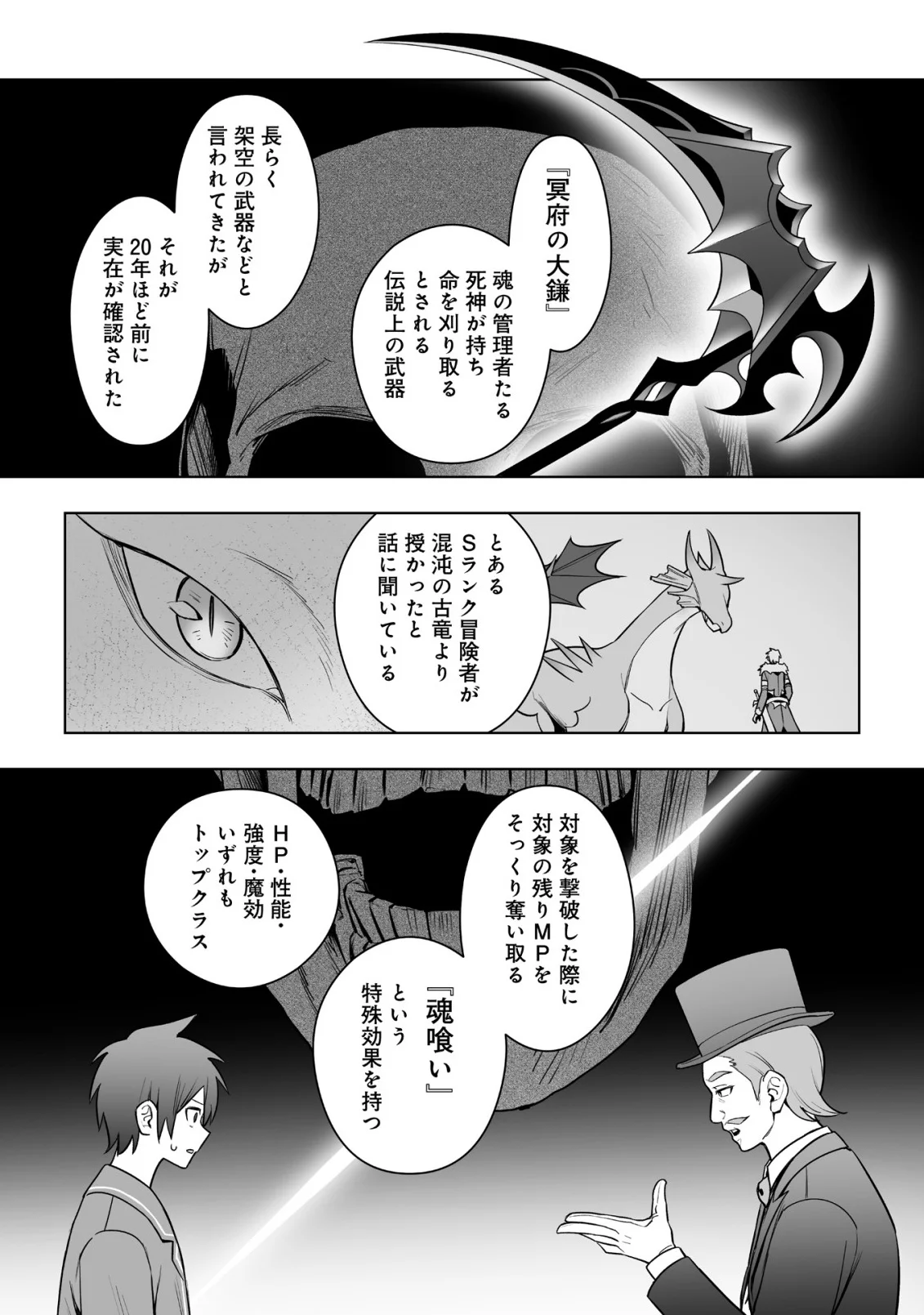 ドラゴンに三度轢かれた俺の転生職人ライフ〜慰謝料スキルでチート ハーレム〜 第21.2話 - Page 9