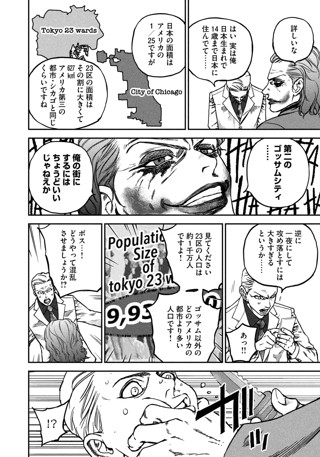 街ブラ 第1話 - Page 10