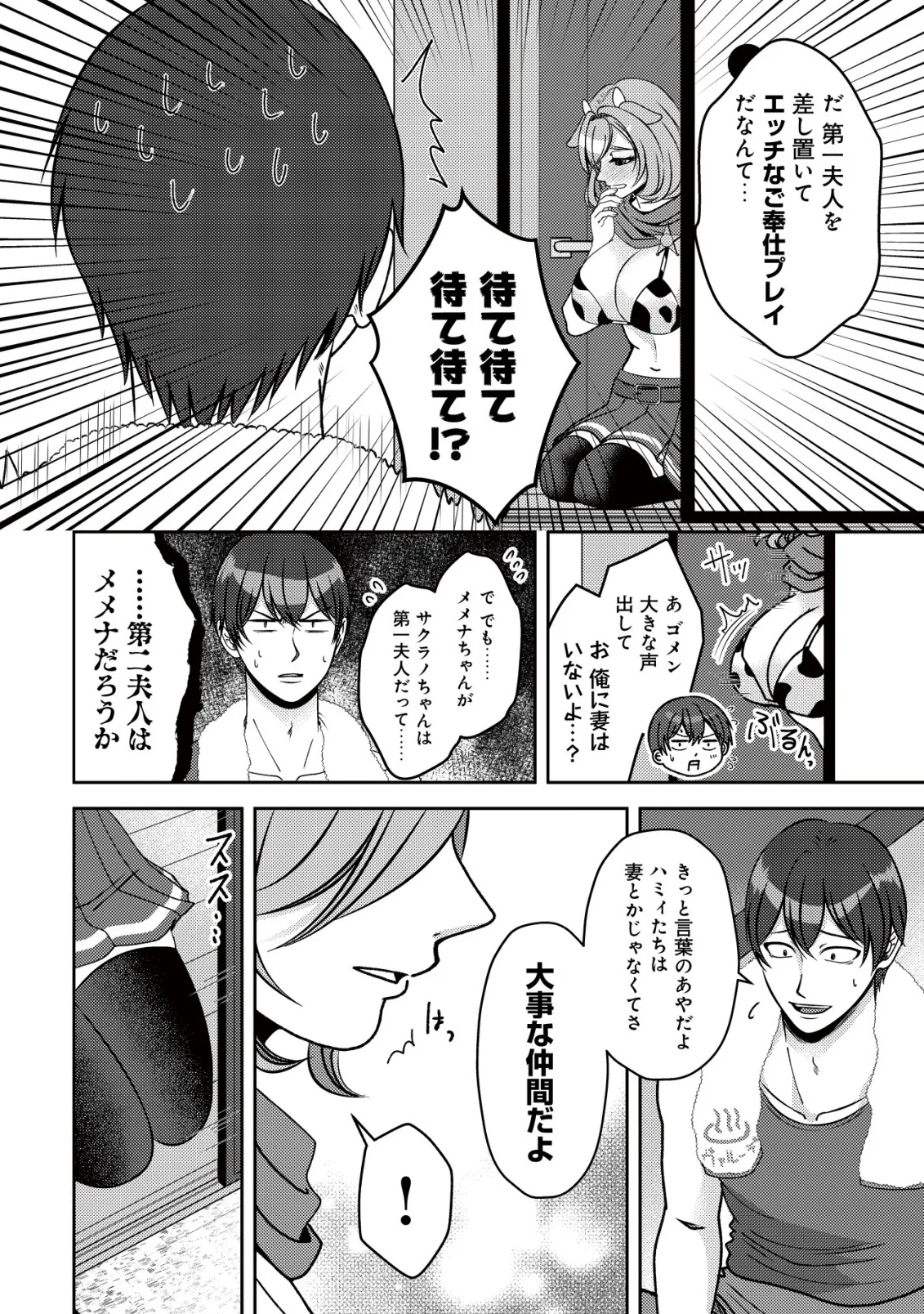 ただの門番、実は最強だと気づかない 貴族の子弟を注意したせいで国から追放されたので、仕事の引継ぎをお願いしますね。ええ、ドラゴンや古代ゴーレムが湧いたりする、ただの下水道掃除です 第19話 - Page 12
