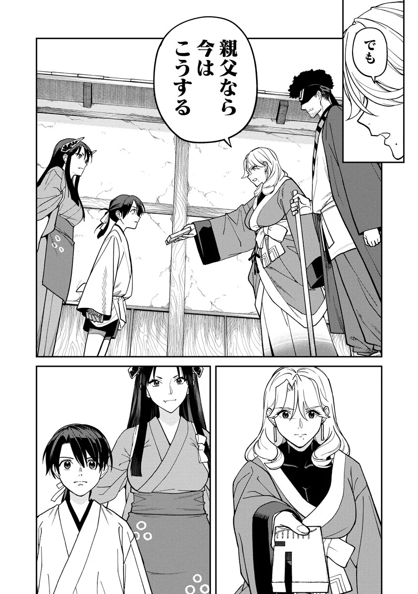 石神戦記 第36.2話 - Page 4