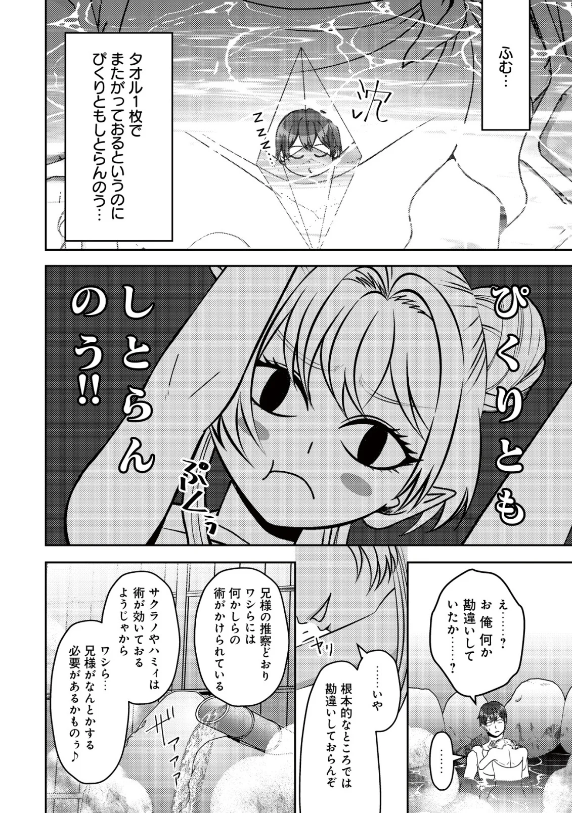 ただの門番、実は最強だと気づかない 貴族の子弟を注意したせいで国から追放されたので、仕事の引継ぎをお願いしますね。ええ、ドラゴンや古代ゴーレムが湧いたりする、ただの下水道掃除です 第19話 - Page 8