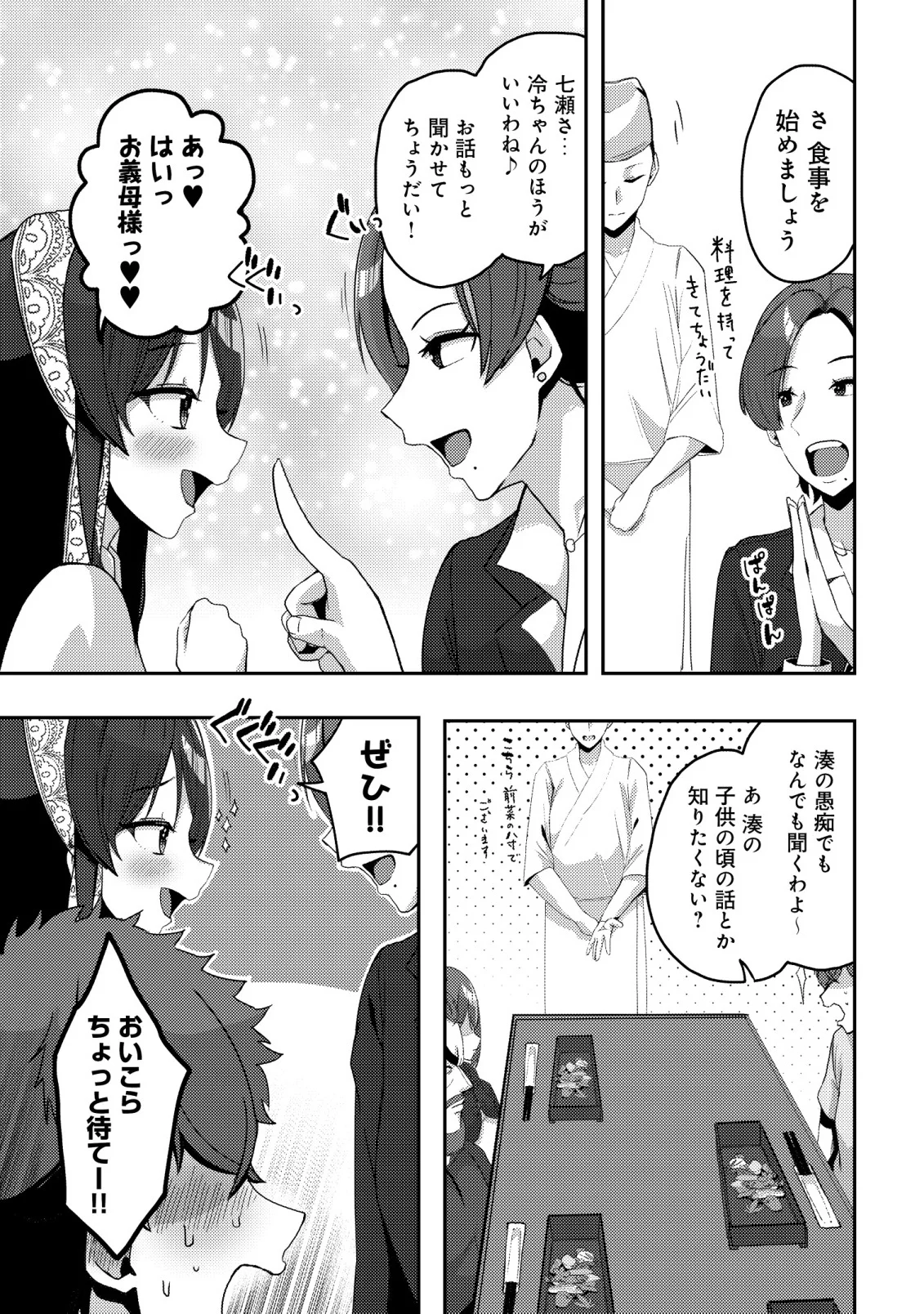 黒髪清楚の冷酷美少女を助けたら、俺と二人きりの時だけデレるようになった件 第10話 - Page 7
