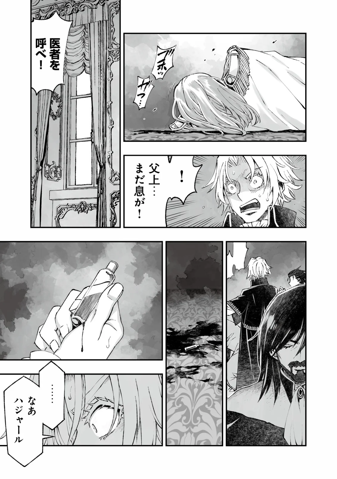 ツインリンカネーション ―双子転生― ～ヤンデレ幼馴染に刺されて転生したけど、妹のおかしな言動は気にしないものとする～ 第13話 - Page 13