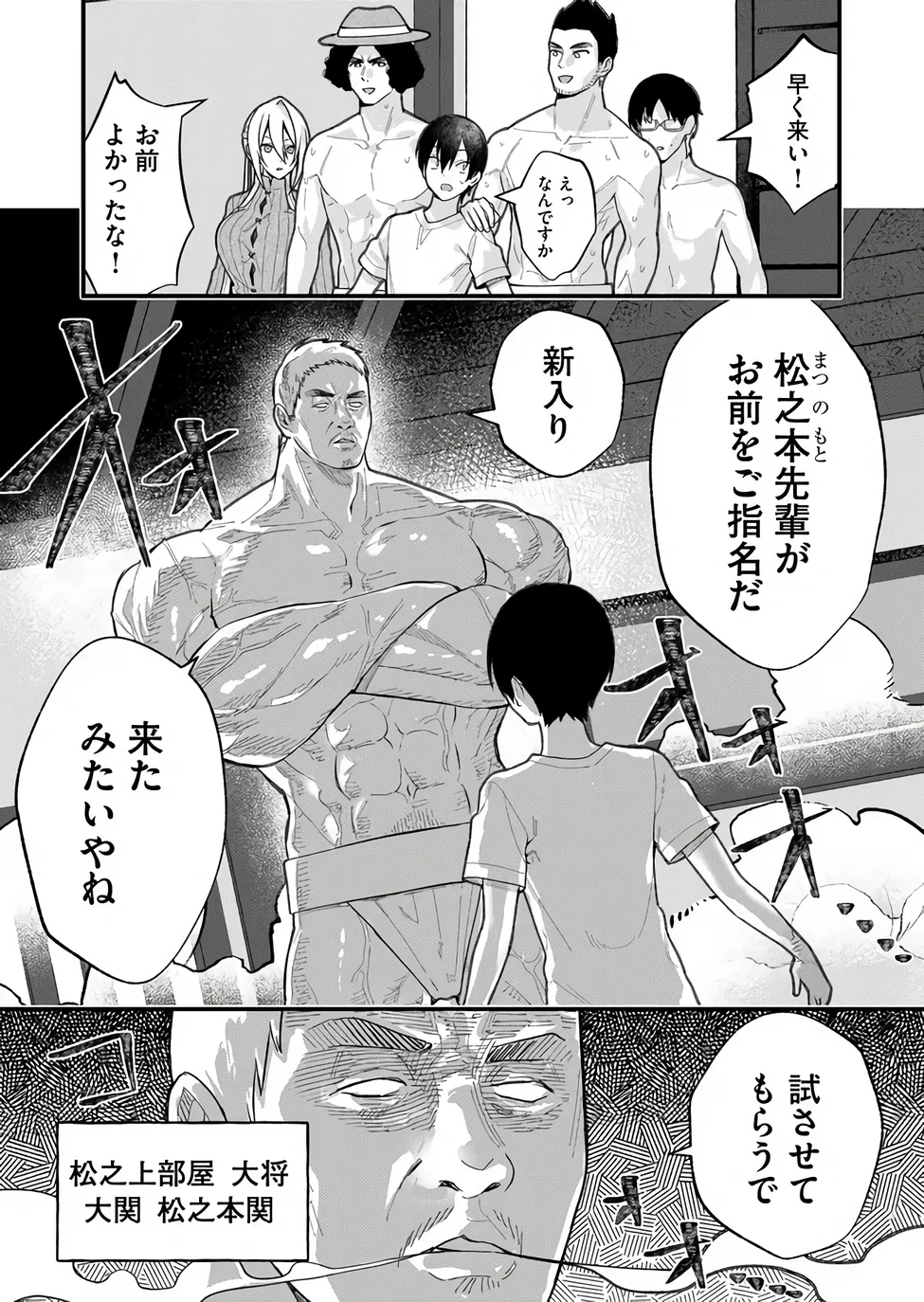家に帰るといつもくっころが居る 第39話 - Page 11