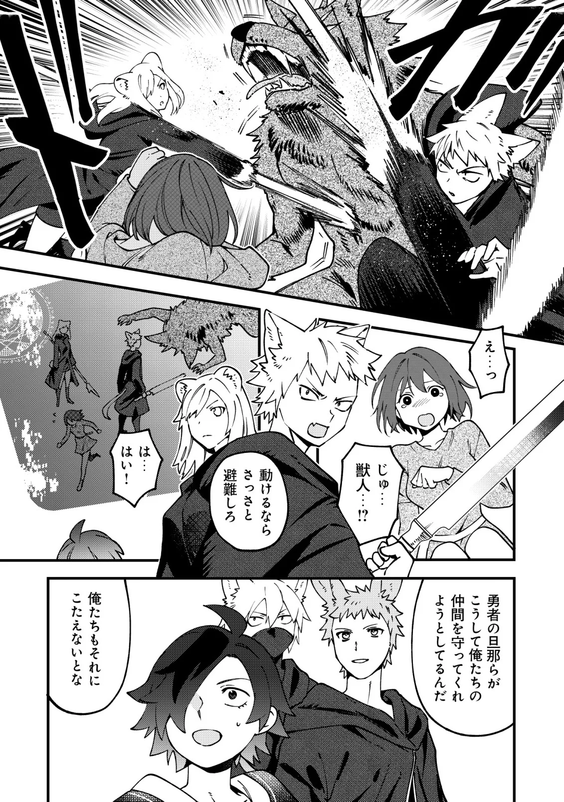 通販で買った妖刀がガチだった〜試し斬りしたら空間が裂けて異世界に飛ばされた挙句、伝説の勇者だと勘違いされて困っています〜 第9話 - Page 11