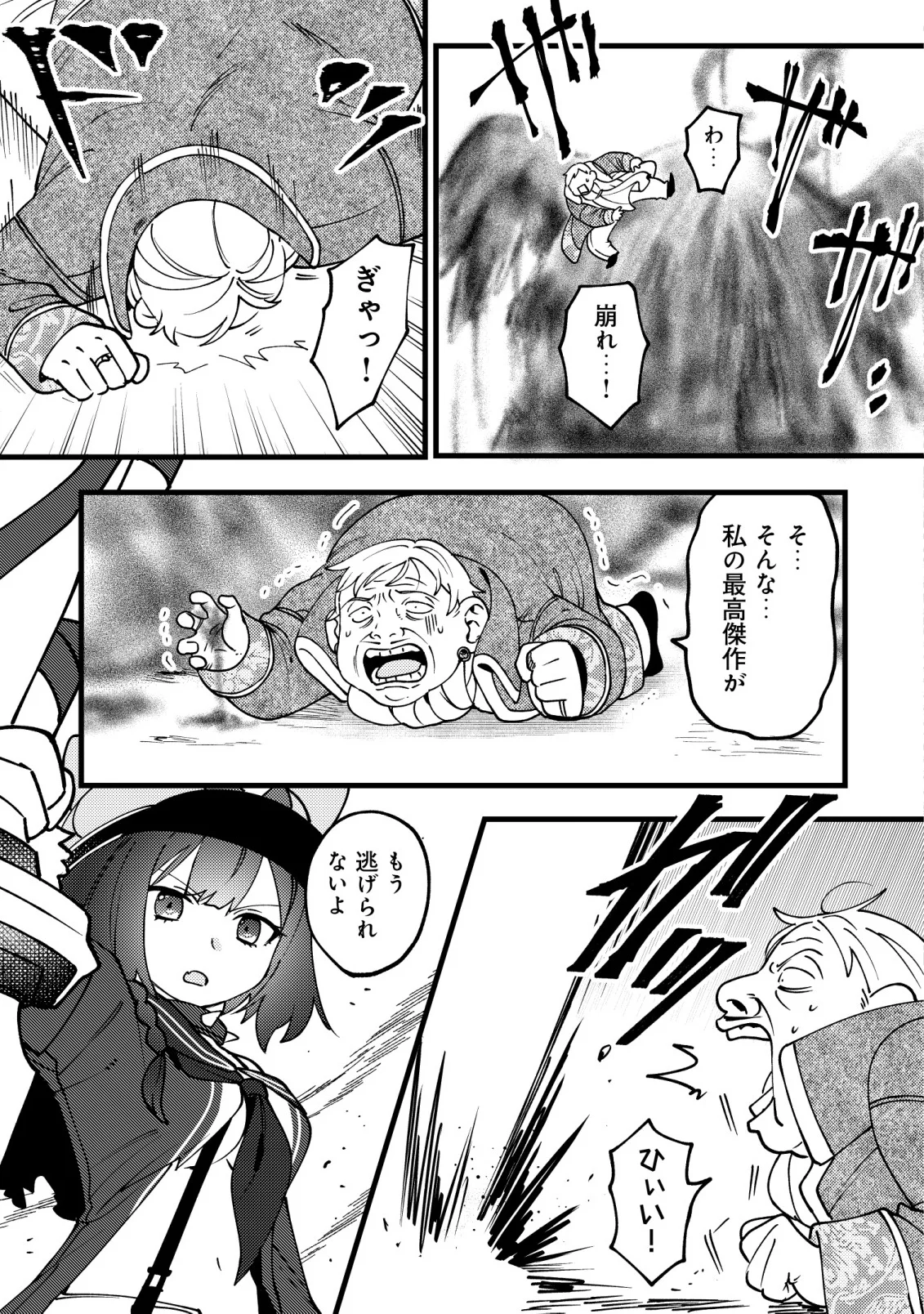 通販で買った妖刀がガチだった〜試し斬りしたら空間が裂けて異世界に飛ばされた挙句、伝説の勇者だと勘違いされて困っています〜 第9話 - Page 26