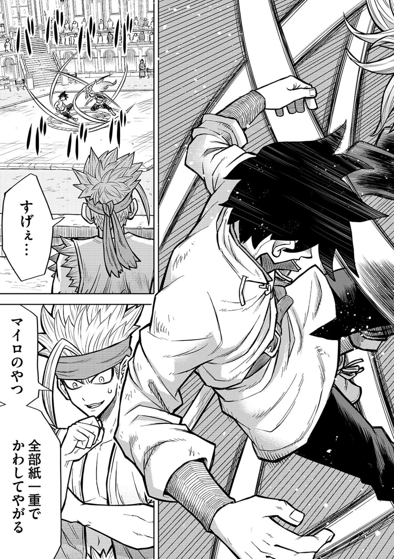 転生したら奴隷だったので、仕方なしに瞬時に成り上がろうと思います 第22話 - Page 3