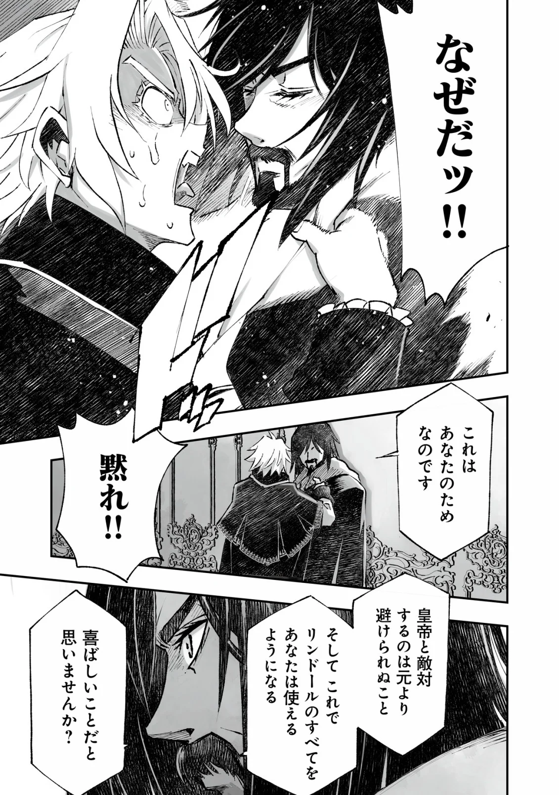 ツインリンカネーション ―双子転生― ～ヤンデレ幼馴染に刺されて転生したけど、妹のおかしな言動は気にしないものとする～ 第13話 - Page 15