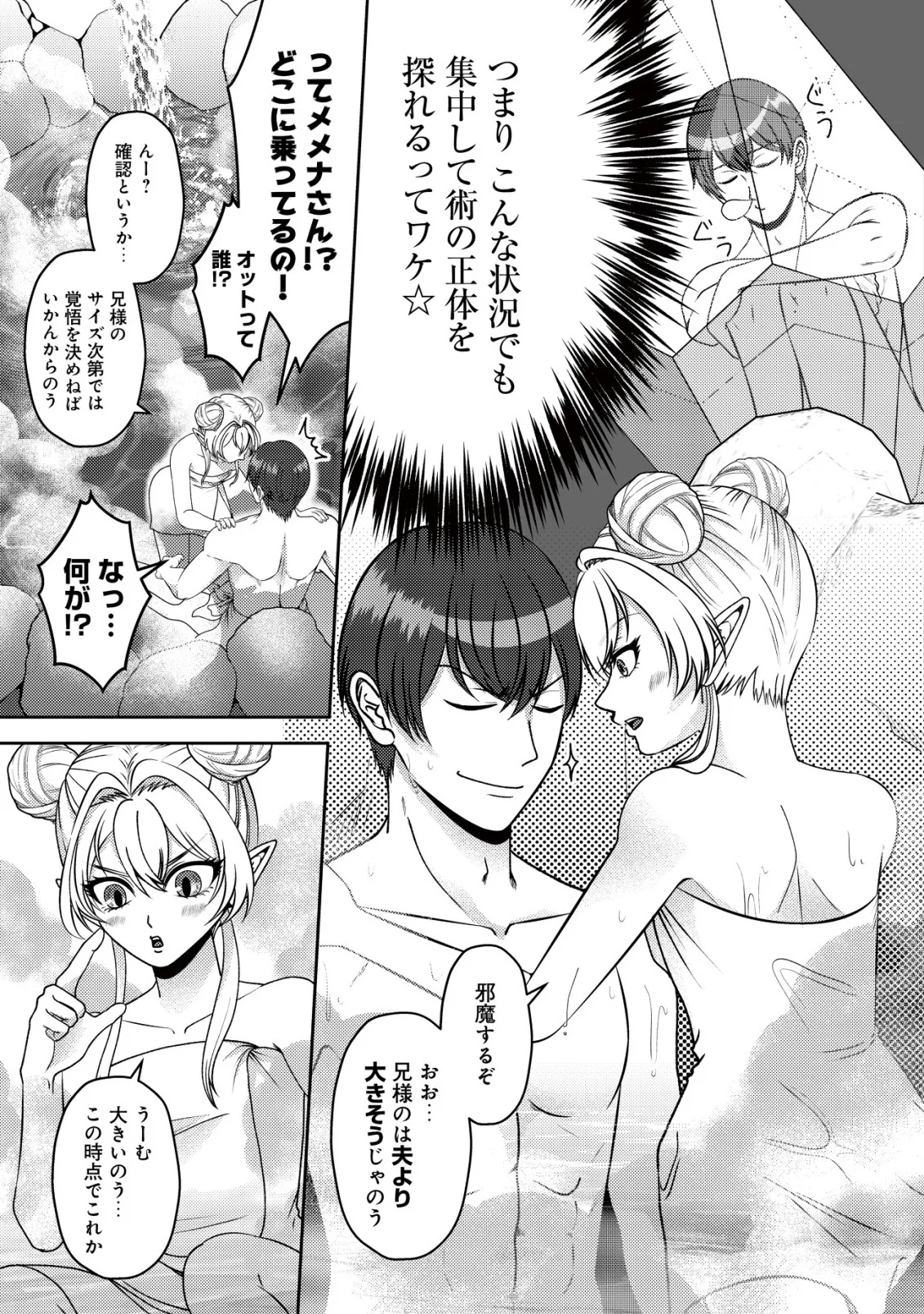 ただの門番、実は最強だと気づかない 貴族の子弟を注意したせいで国から追放されたので、仕事の引継ぎをお願いしますね。ええ、ドラゴンや古代ゴーレムが湧いたりする、ただの下水道掃除です 第19話 - Page 5