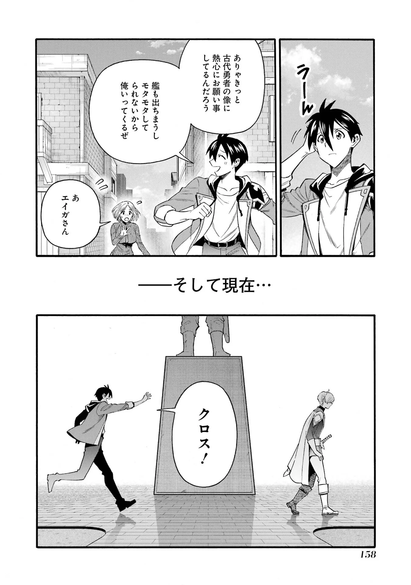 育成スキルはもういらないと勇者パーティを解雇されたので、退職金がわりにもらった【領地】を強くしてみる 第69話 - Page 22
