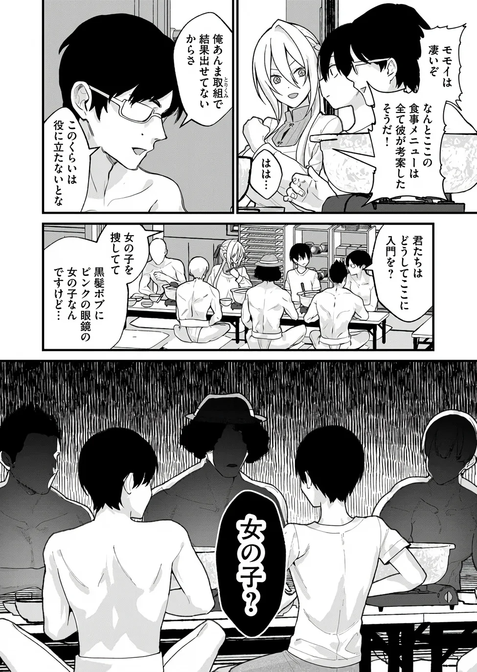 家に帰るといつもくっころが居る 第39話 - Page 6