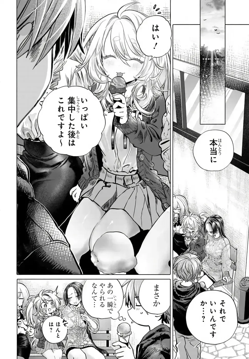 まんきつしたい常連さん 第52.2話 - Page 14