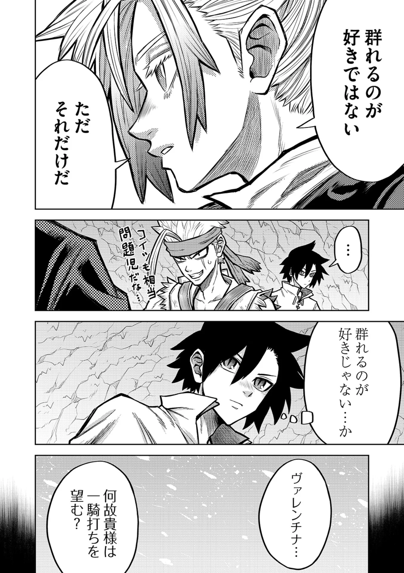 転生したら奴隷だったので、仕方なしに瞬時に成り上がろうと思います 第18話 - Page 10