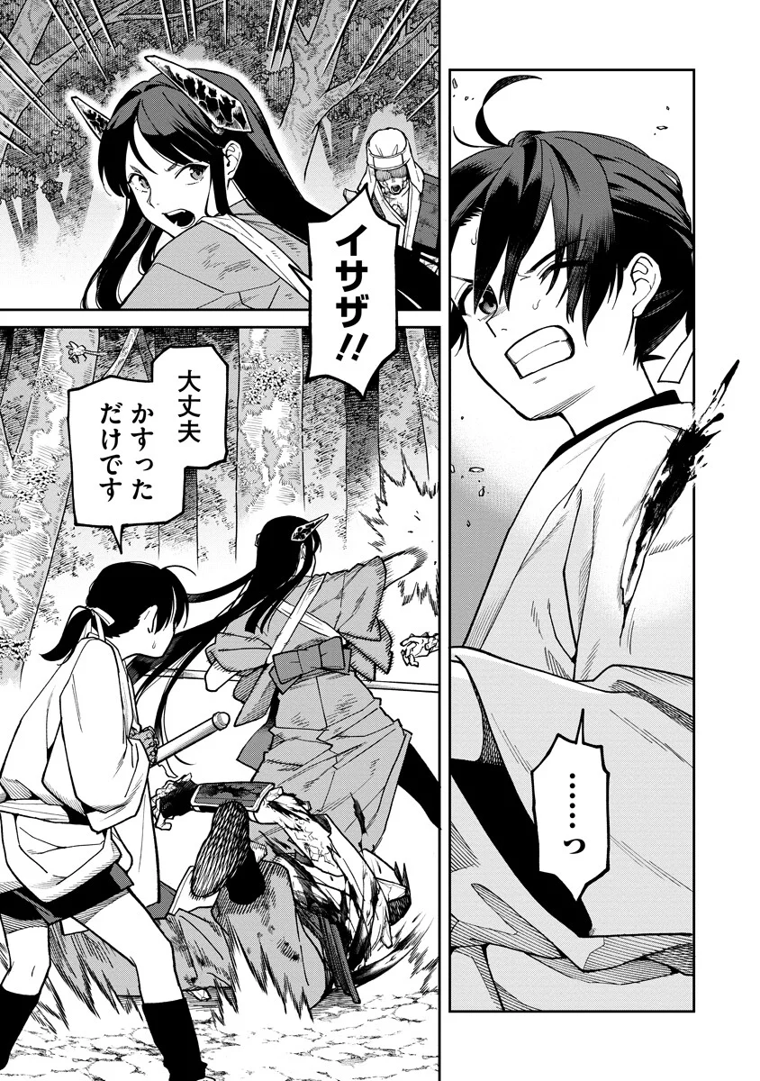 石神戦記 第37.1話 - Page 7