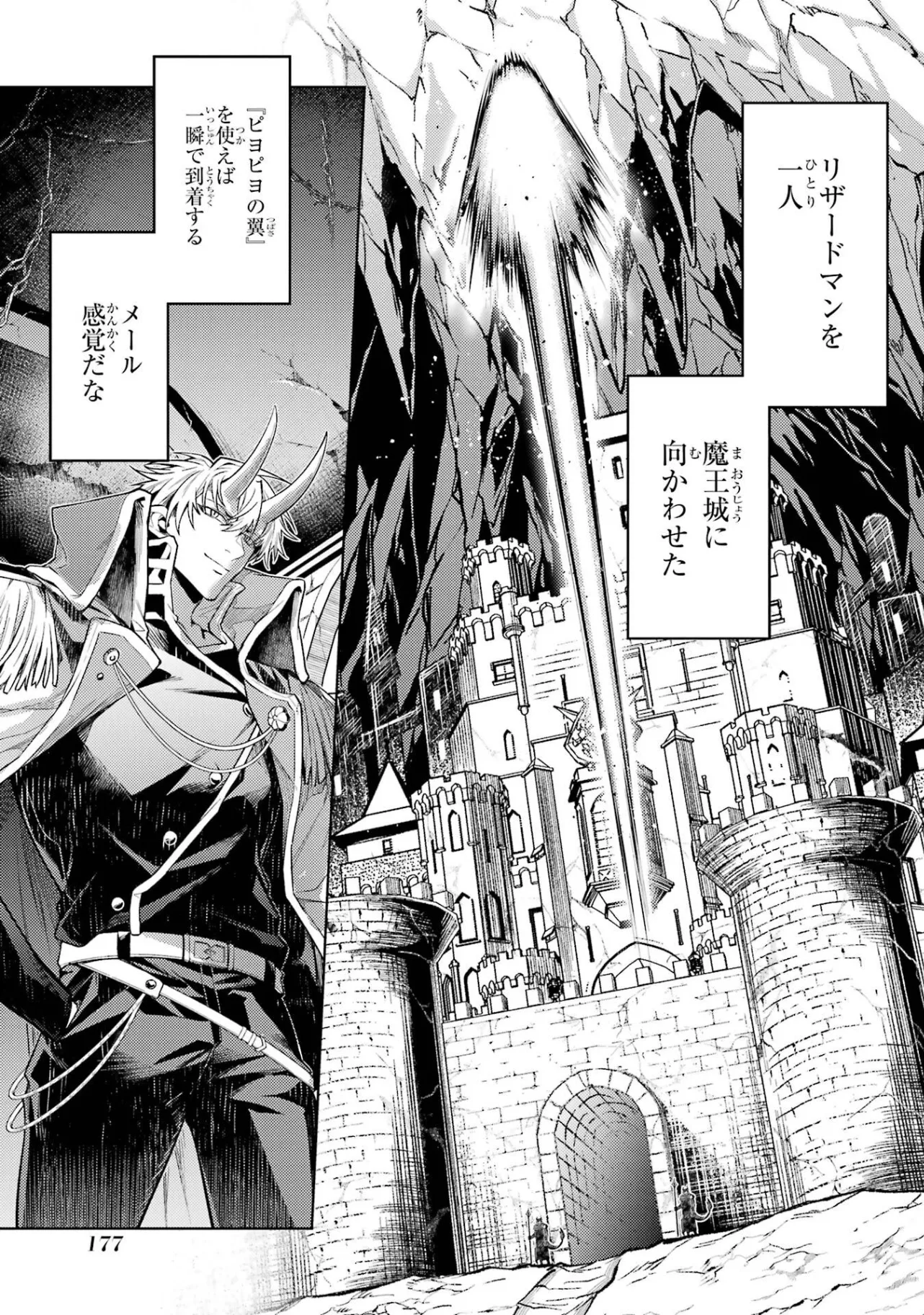 転生したら序盤で死ぬ中ボスだった ヒロイン眷属化で生き残る 第36話 - Page 51