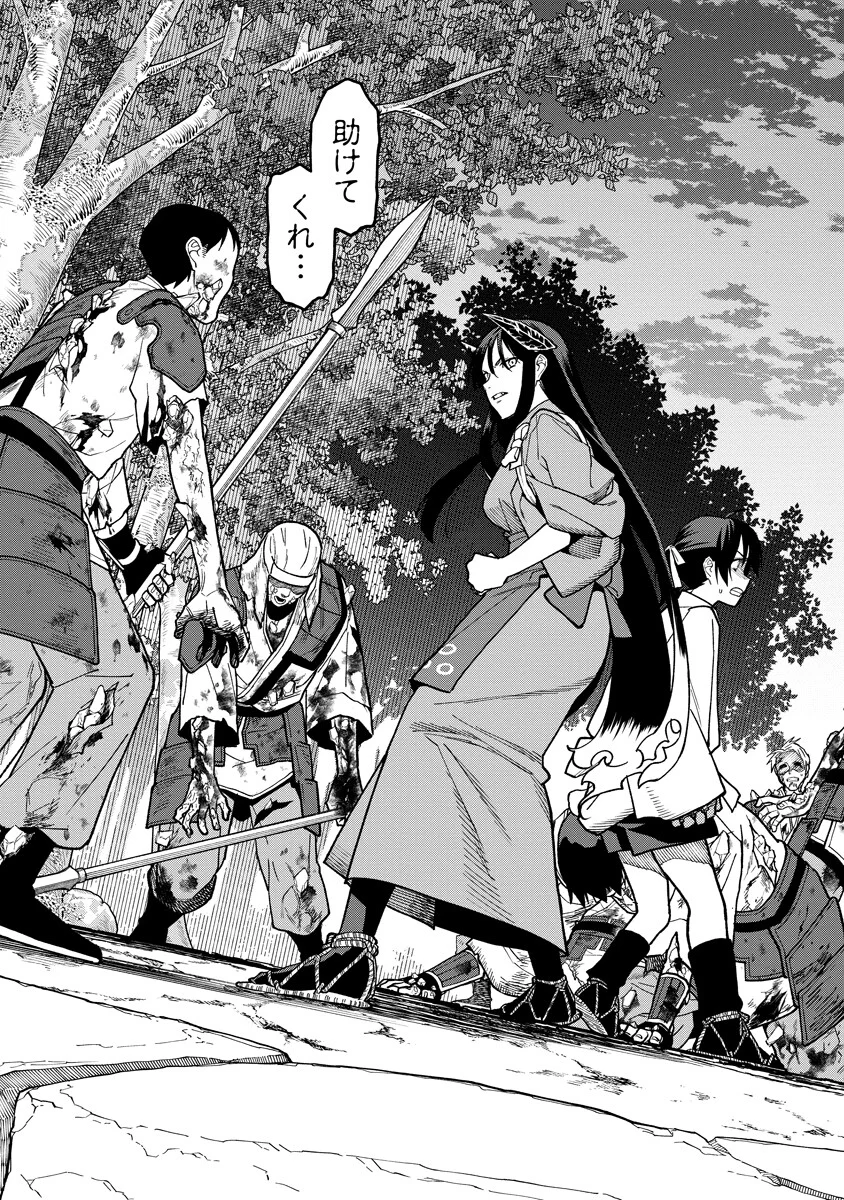 石神戦記 第36.2話 - Page 15