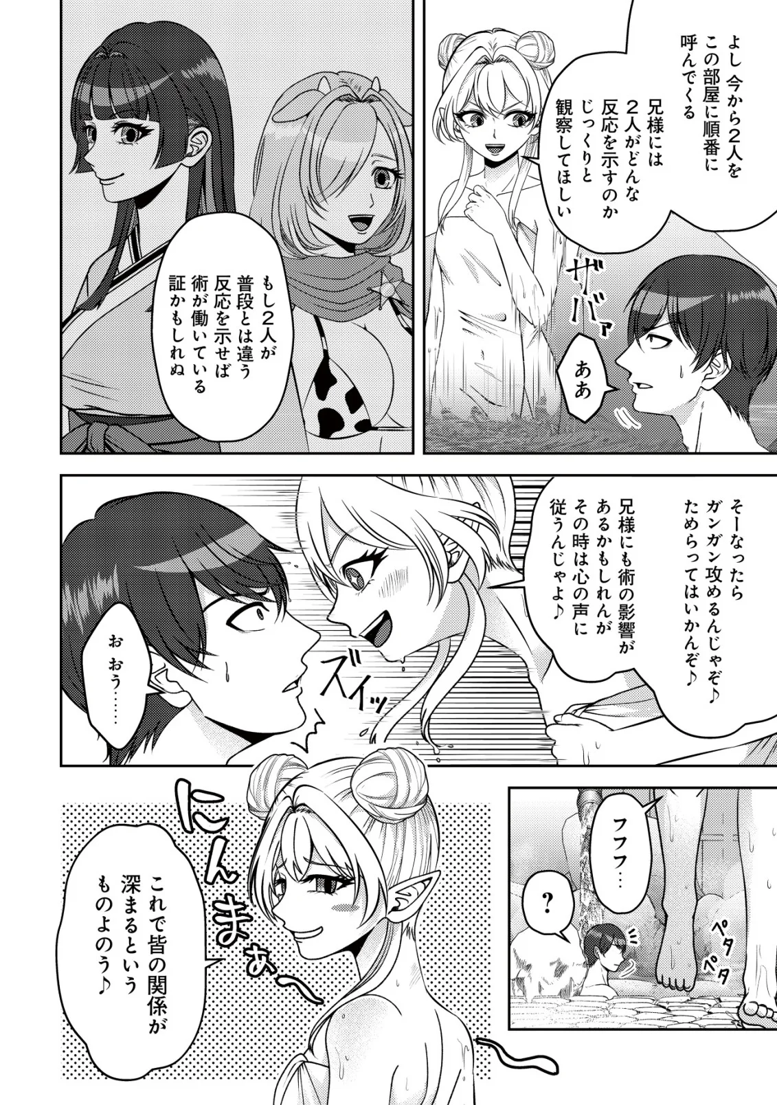 ただの門番、実は最強だと気づかない 貴族の子弟を注意したせいで国から追放されたので、仕事の引継ぎをお願いしますね。ええ、ドラゴンや古代ゴーレムが湧いたりする、ただの下水道掃除です 第19話 - Page 10