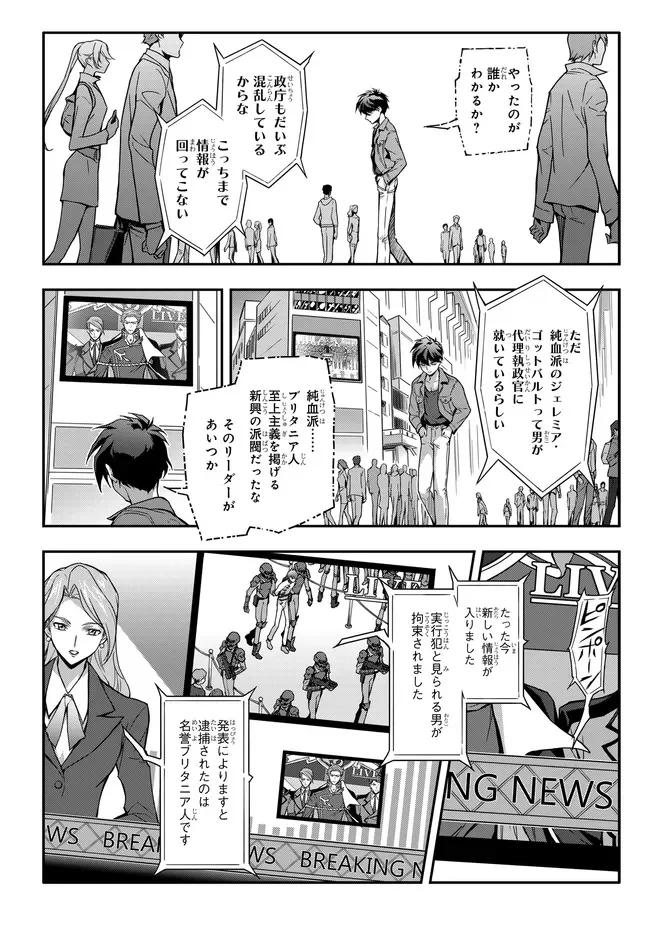 コードギアス 反逆のルルーシュ メヌエット・ゼロ 第1.1話 - Page 18