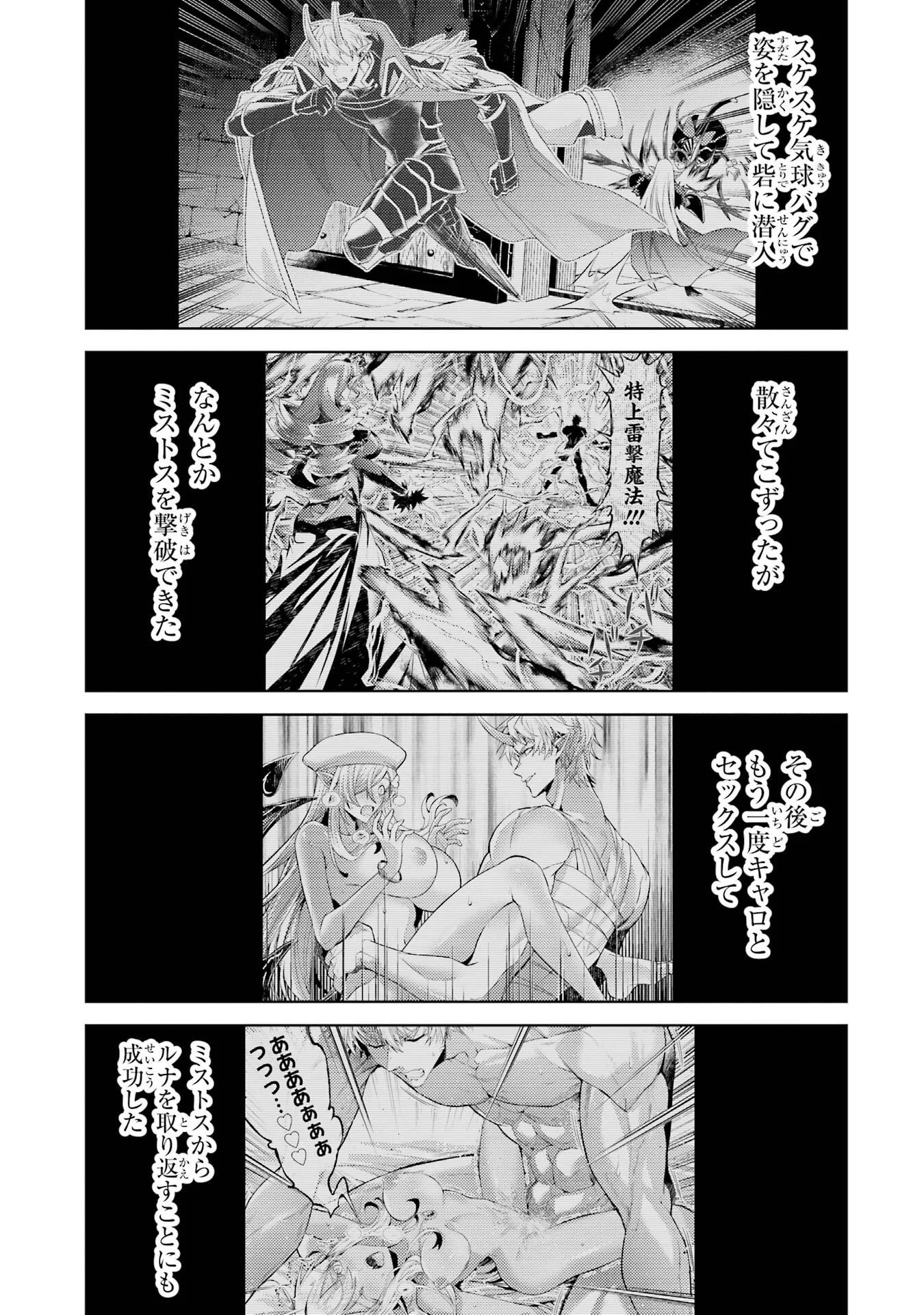 転生したら序盤で死ぬ中ボスだった ヒロイン眷属化で生き残る 第36話 - Page 55